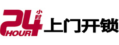 睢宁专业电话开锁服务